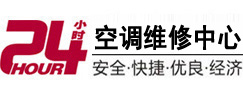 蒙自24小时空调维修服务中心